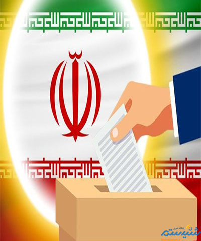 جدول انتخابات ۱۴۰۰| ثبت‌نام ریاست‌جمهوری ۲۱ اردیبهشت و معرفی نامزدها ۵ خرداد